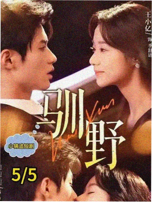 章节剧照,观剧节奏日历